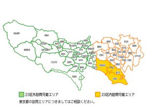湘南あしケア訪問サービス　東京都訪問エリアマップ