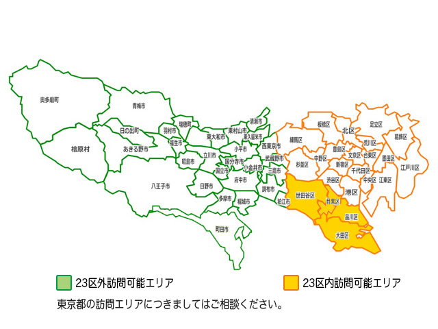 湘南あしケア訪問サービス　東京都訪問エリアマップ